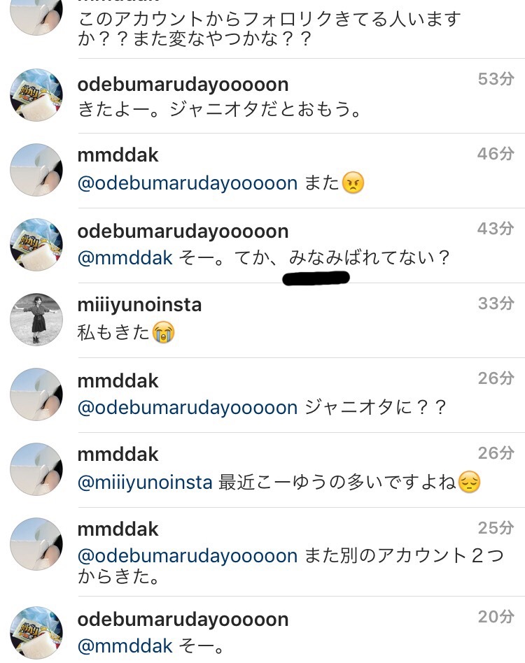 森本慎太郎の歴代彼女4人目：星野みなみ（2017年～2018年頃）