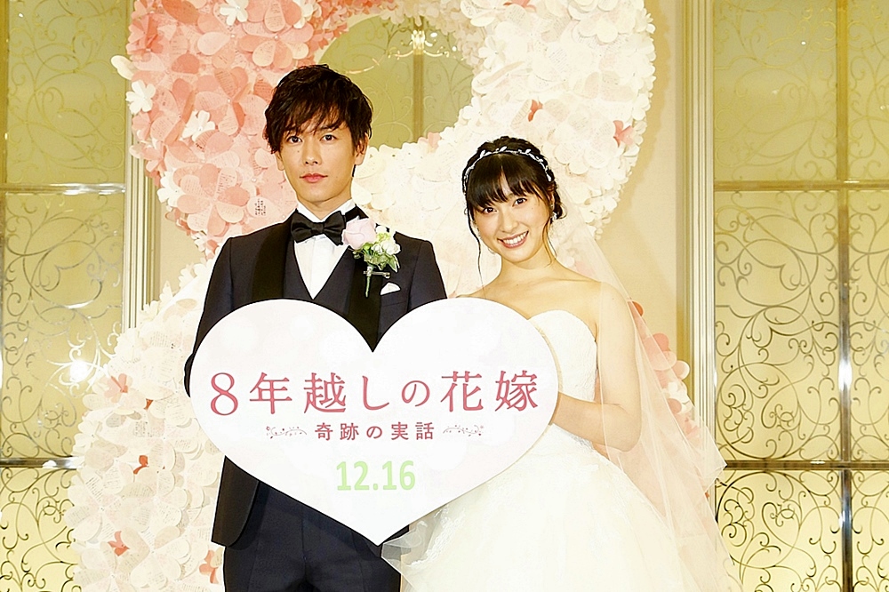8年越しの花嫁 奇跡の実話