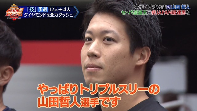 宇垣アナのイチオシ