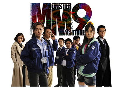 MM9-MONSTER MAGNITUDE-