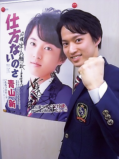 テイチクの青山新　デビュー曲「仕方ないのさ」で九州キャンペーン