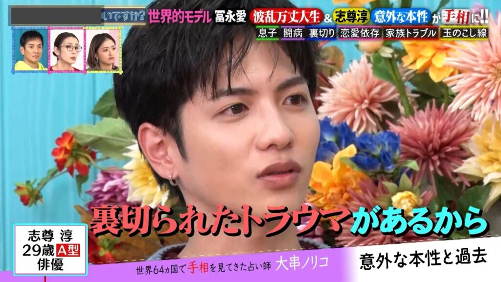 志尊淳の歴代彼女1人目|一般女性（時期不明）