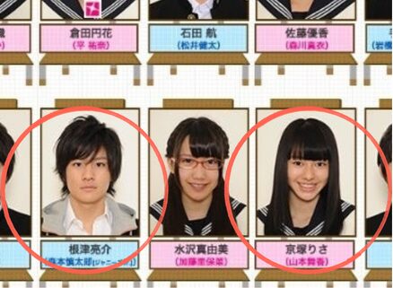 森本慎太郎の歴代彼女3人目：山本舞香（2013年頃）