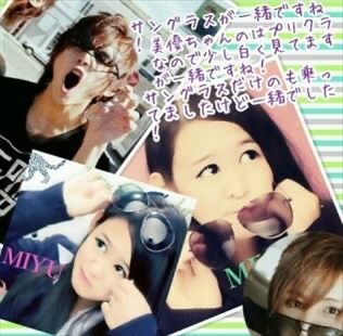 山田涼介の歴代彼女7人目|伊藤美優（2014年頃）