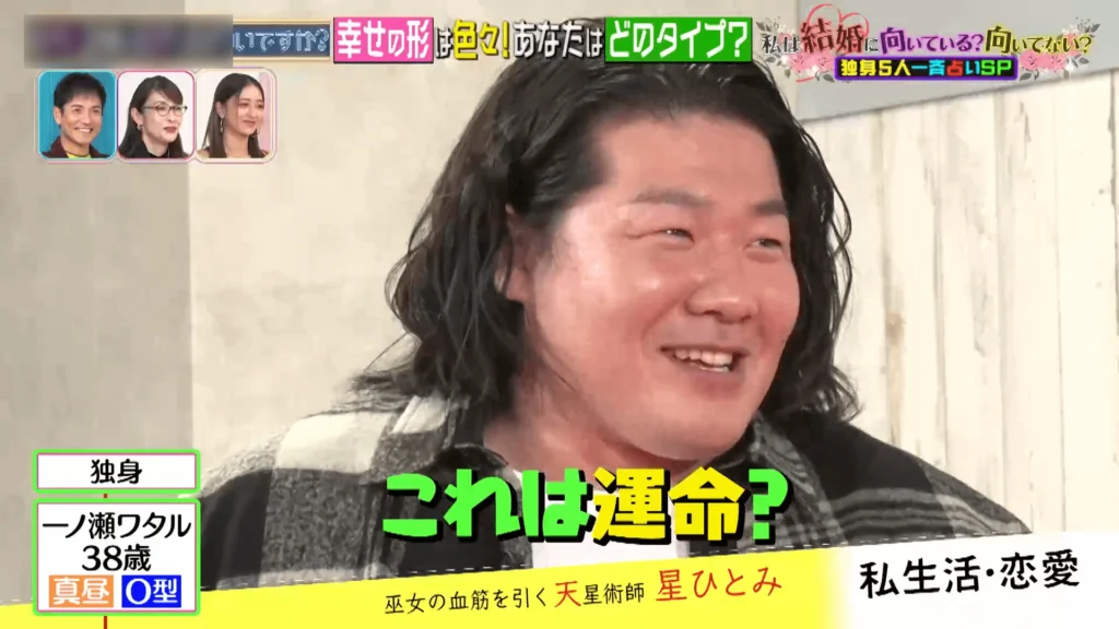 突然ですが占ってもいいですか？