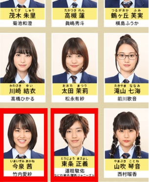 道枝駿佑の歴代彼女は14人｜噂のきっかけを解説