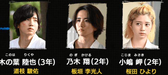 道枝駿佑の歴代彼女は14人｜噂のきっかけを解説