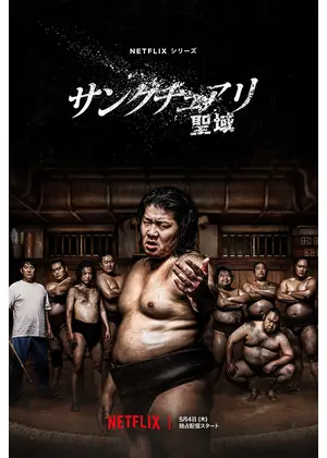 サンクチャアリ