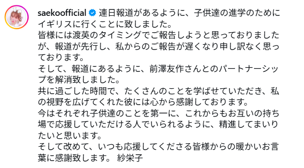 前澤友作の歴代彼女は6人｜それぞれのエピソードや最新の情報も公開