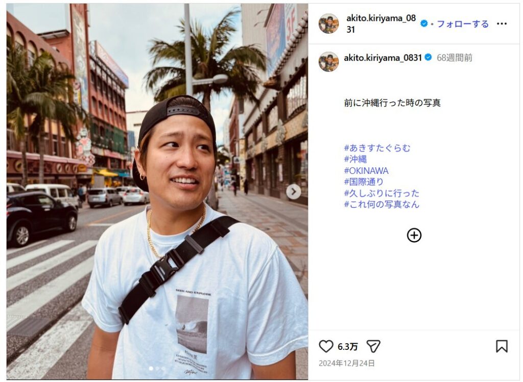 桐山照史インスタ