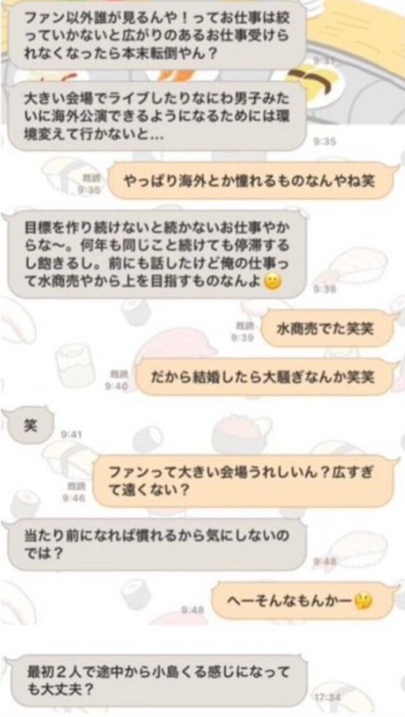 正門良規の歴代彼女9人目：LINE流出一般女性（2024年頃）