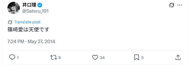 ツイート