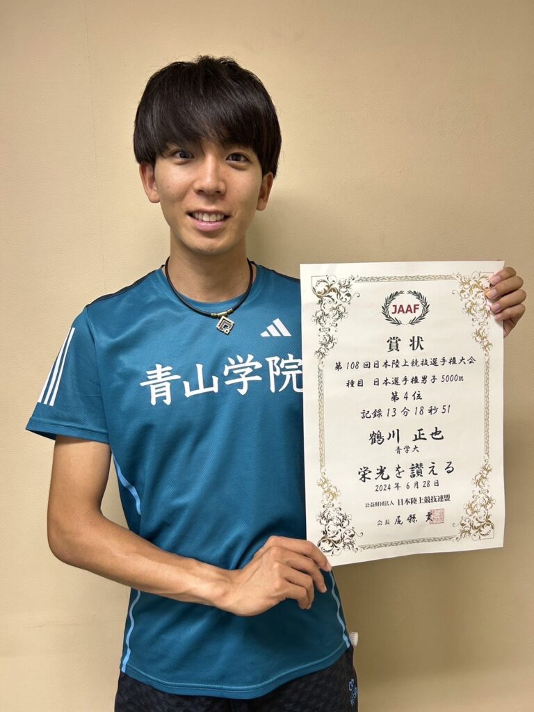 引用：青山学院大学【陸上競技部】日本陸上競技選手権大会「男子5000m、鶴川正也選手 屋外レース日本人学生歴代最高記録の快挙」https://www.aoyama.ac.jp/sports_info/2024/news_20240718_01https://www.aoyama.ac.jp/sports_info/2024/news_20240718_01