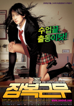 潜伏勤務 