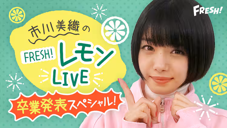 NMB48市川美織がグループ卒業