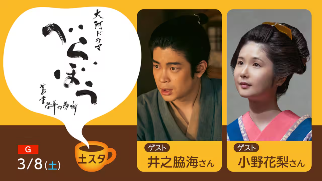 井之脇海の歴代彼女5人目：小野花梨（2025年頃）