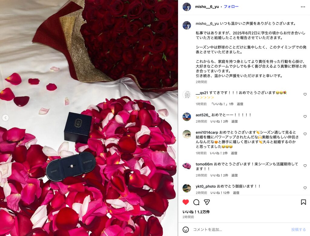 西川史礁の結婚相手：一般女性（青山学院大学3年生の頃〜2024年6月2日入籍）