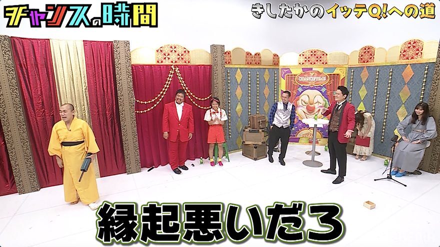 きしたかの高野は「チャンスの時間」で婚姻届も提出！