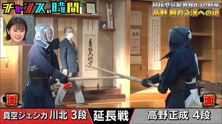 きしたかの高野は「チャンスの時間」で婚約破談企画も！
