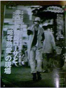 赤西仁の歴代彼女5人目|加藤ローサ(2007年頃)