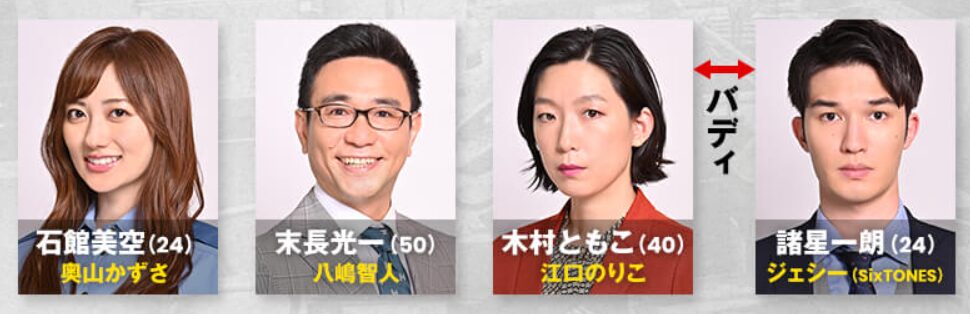 ジェシーの歴代彼女は15人!綾瀬はるかとの最新熱愛や匂わせ情報も公開