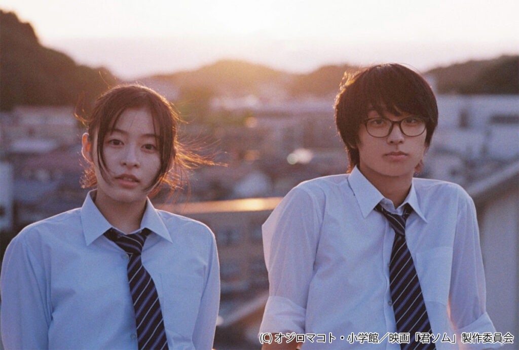 森七菜&奥平大兼、二人の空気感が絶妙な映画「君は放課後インソムニア」