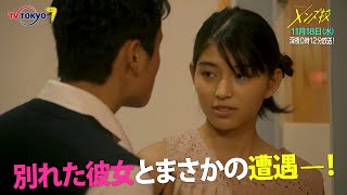 第7話｜ストーリー｜