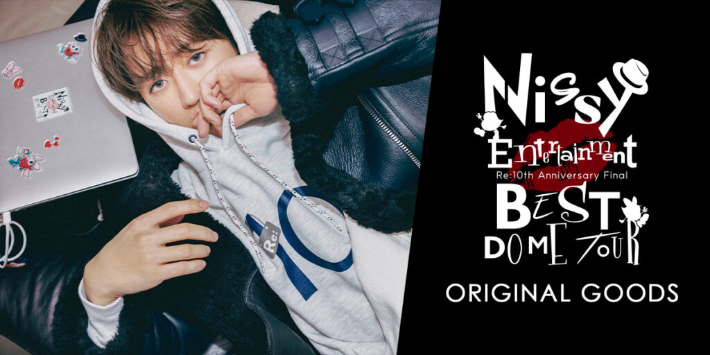Nissy Entertainment “Re:10th Anniversary Final” BEST DOME TOUR