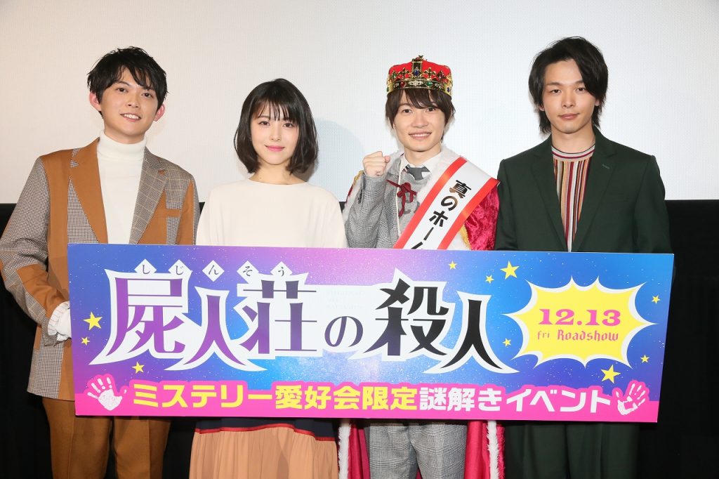 浜辺美波 映画『屍人荘の殺人』謎解きイベントに登壇！ | 東宝芸能