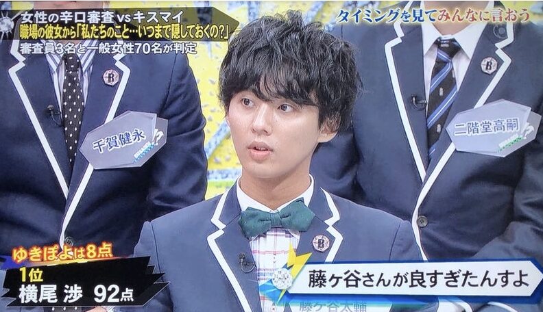 藤ヶ谷太輔の歴代彼女17人目:ゆきぽよ(2019年頃)
