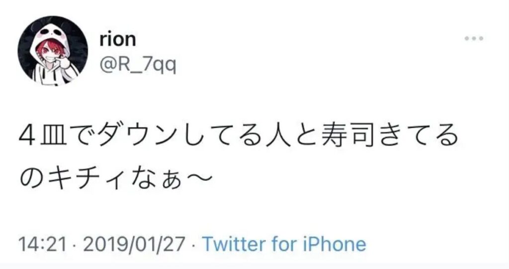 花芽すみれの歴代彼氏1人目：CR Rion（2019年〜2021年頃・噂のみ）