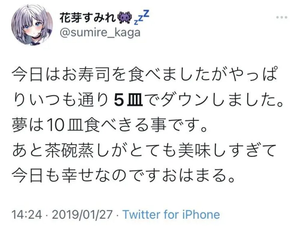 花芽すみれの歴代彼氏1人目：CR Rion（2019年〜2021年頃・噂のみ）