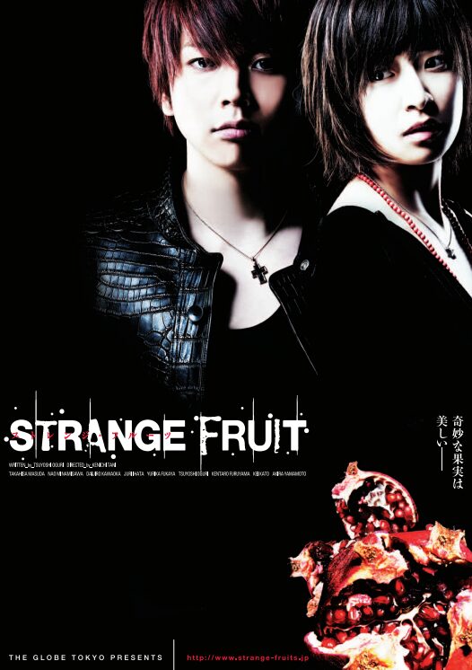 増田貴久の歴代彼女4人目：南沢奈央＜2013年＞