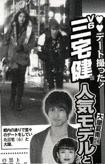 三宅健の歴代彼女4人目：大屋夏南＜2011年秋〜2013年6月頃＞