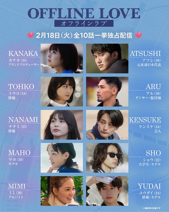 荒井陸の歴代彼女3人目：ミミ／美海（2025年頃〜現在）