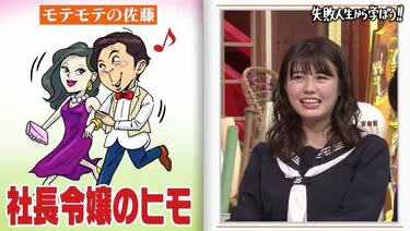 クマムシ佐藤の歴代彼女1人目：社長令嬢（時期不明〜2015年頃）