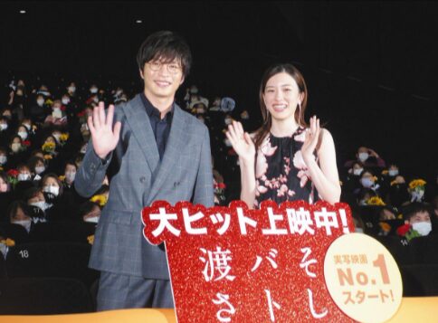 田中圭と永野芽郁