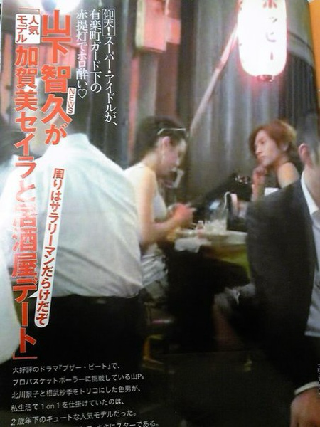 山下智久の歴代彼女3人目：加賀美セイラ（2009年頃）