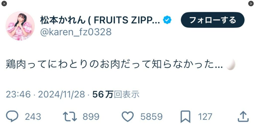 松本かれんの歴代彼氏2人目:猪狩蒼弥(2024年11月〜12月頃)