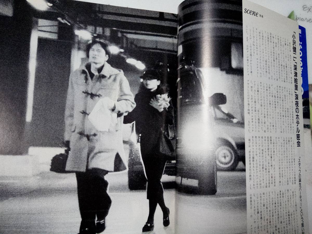 引用元：aucfan 『FOCUS　フォーカス 1995年3月29日号　小沢健二＆深津絵里/岩崎宏美・離婚/工藤夕貴・結婚/高岡早紀/ローリー寺西・ロッキーホラーショー』
https://aucview.aucfan.com/yahoo/l1113466285/