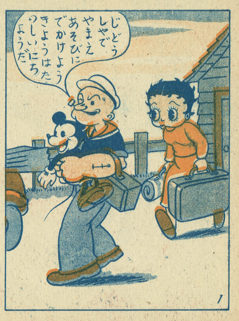 ベティの歴代彼氏3人目：ポパイ（1933年頃）