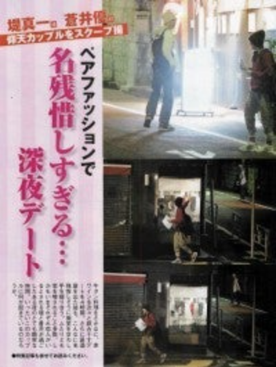 蒼井優の歴代彼氏5人目：堤真一（2012年頃）