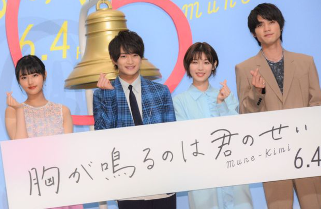 原菜乃華の歴代彼氏２人目：浮所飛貴（2021年頃）