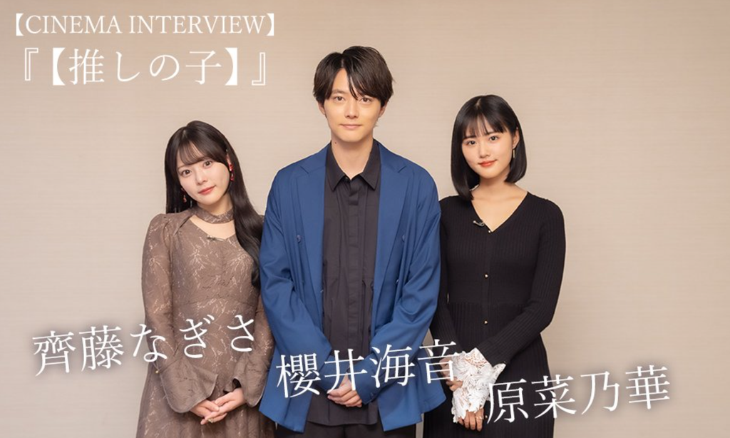 原菜乃華の歴代彼氏５人目：櫻井海音（2024年頃）