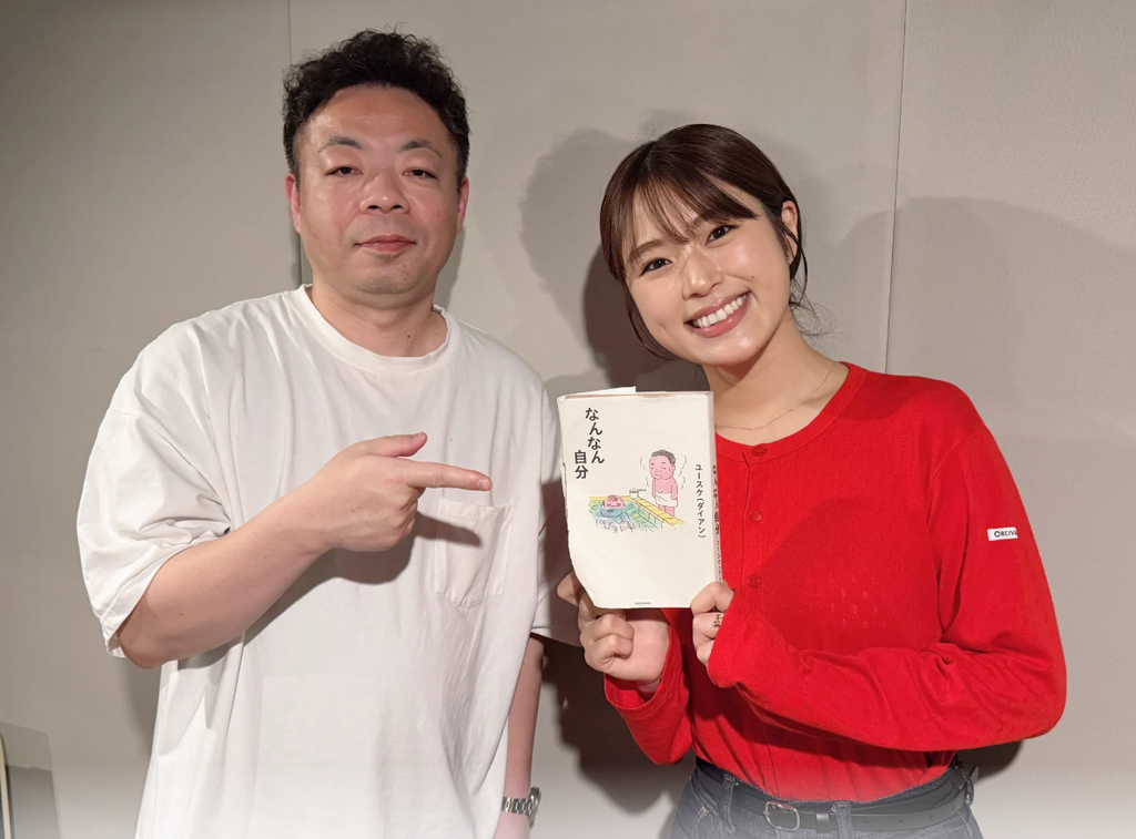 渋谷凪咲の歴代彼氏3人目:ダイアン ユースケ(2021年頃)