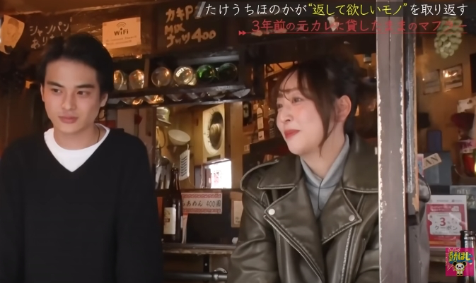 たけうちほのかの歴代彼氏1人目：奥村皐暉（2021年頃〜2023年頃）