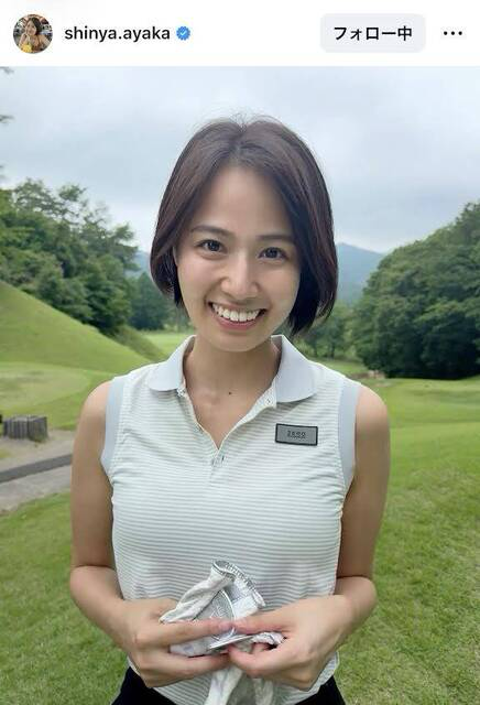 新谷あやかの現在の彼女は？