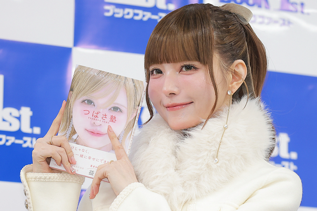 益若つばさの現在の彼氏は？