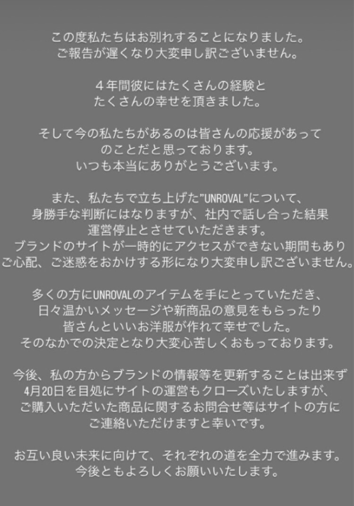 なぐもふうかの歴代彼氏1人目：こめくん（2018年〜2023年4月）