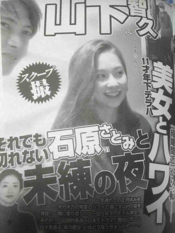 Nikiの歴代彼氏2人目：山下智久（2018年頃）